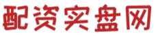 股票十倍配资申请-股票配资平台个人代理-股票配资流程图解